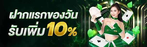 เว็บตรงสมัครฟรี